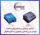 چپ گرد راست گردCELDUC , راست گرد چپ گرد سلدوک , رله چپ گرد راست گرد سلداک