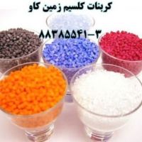 کربنات کلسیم و پلی پروپیلن Calcium Carbonate