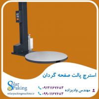 ماشین آلات صنعتی