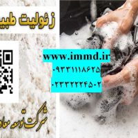 فروش زئولیت در تولید پودر های شوینده
