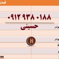 قیمت نمک صنعتی