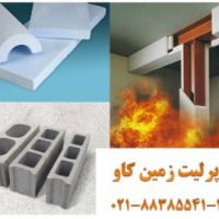 مزایای پرلیت در صنعت ساختمان perlite