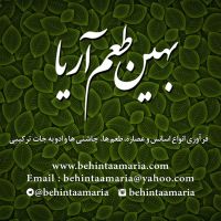 شرکت بهیت طعن آریا