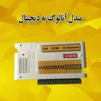 مبدل آنالوگ به دیجیتال