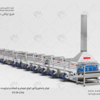 تونل پاستوریزاتور