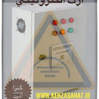 سیستم ارت الکترونیکی