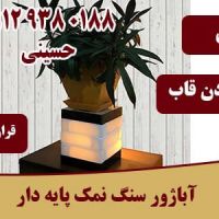 فروش سنگ نمک پایه گلدان