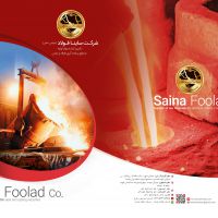 تامین کننده مواد اولیه صنایع ریخته گری فولاد و چدن