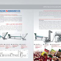 فروش خط تولید بسته بندی حبوبات صنعت سازان نام آور کرج