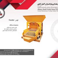 فروش انواع  دستگاه های سنگ شکن و قطعات ریخته گری