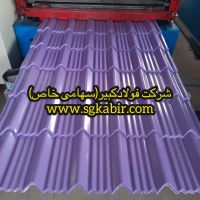 فروش ورق شیروانی