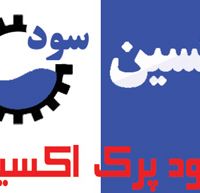 سود پرک اکسین