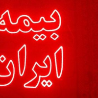 خدمات  نصب و تعمیر انواع تابلو ال ای دی در کرج