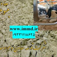فروش بنتونیت بستر دام و طیور