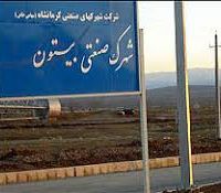 قیمت شهرک صنعتی بیستون