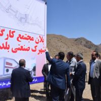 قیمت شهرک صنعتی بلده