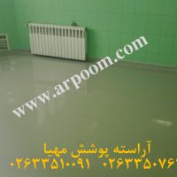 کفپوش اپوکسی آنتی باکتریال