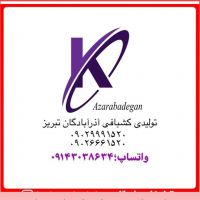دستگاه تولید قیطان ماسک شرکت نساجی و کشبافی آذرآبادگان تبریز