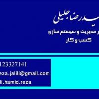 مشاور مدیریت