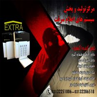 تلفن کننده اکسترا