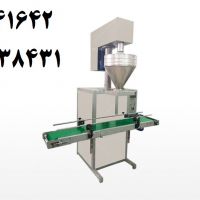 دستگاه بسته بندی پودریجات در قوطی