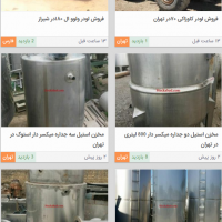 سایت تبلیغات ماشین آلات کارکرده