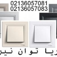 کلید و پریز ااشنایدر