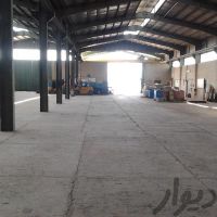 فروش کارخانه مجهز با 1800 متر سوله در کرج