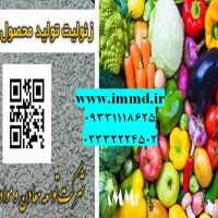 فروش خاک هوشمند برای تولید محصولات ارگانیک