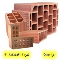 اخرا شاهسون Ocher