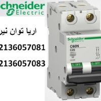 قیمت فیوز مینیاتوری اشنایدر