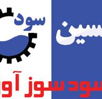 سود سوز آور اکسین سود