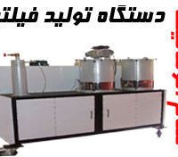 دستگاه فیلتر هوای خودرو