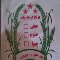 تولید وفروش انواع کیسه  برنجی ساری