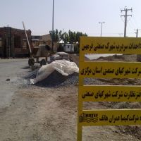 قیمت شهرک صنعتی فرمهین