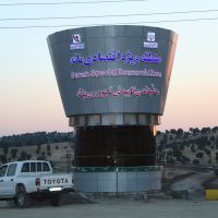 قیمت شهرک صنعتی بانه