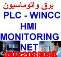 طراحی و راه اندازی شبکه های صنعتی در سطوح مختلف