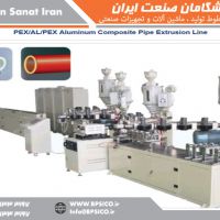 خط تولید لوله کامپوزیت آلمینیوم پنج لایه پیشگامان صنعت