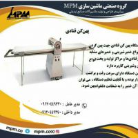 پهن کن قنادی