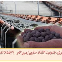 فروش بنتونیت مناسب صنعت آهن