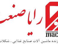 طراحی و ساخت خط تولید شکلات رایا صنعت تهران