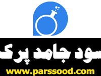 سود پرک ،سود جامد