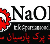 سود پرک برند پارسیان