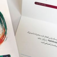 چاپ کارت دعوت, کارت عروسی, کارت تبریک و کارت تولد