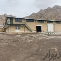 فروش کارخانه در شهرک صنعتی سروشبادران  اصفهان