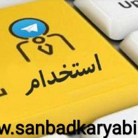 سایت کاریابی و کارآفرینی سنبادو رزوه ساز رایگان