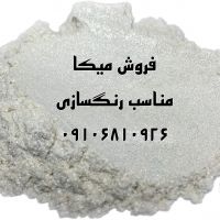 میکا در پوشش رنگ خودرو