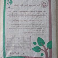 اخذ نمایندگی کود کمپوست مارال