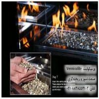 کاربرد ورمیکولیت در صنعت نسوز و ریخته گری Vermiculite