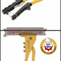 فروش پرچ دستی وینکس در اهواز